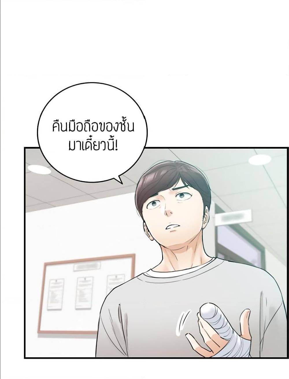 Young Boss ตอนที่ 36 แปลไทย รูปที่ 8