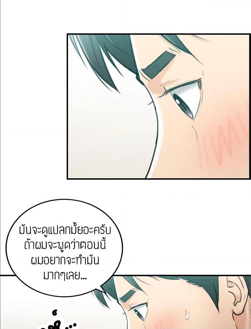 Young Boss ตอนที่ 36 แปลไทย รูปที่ 81