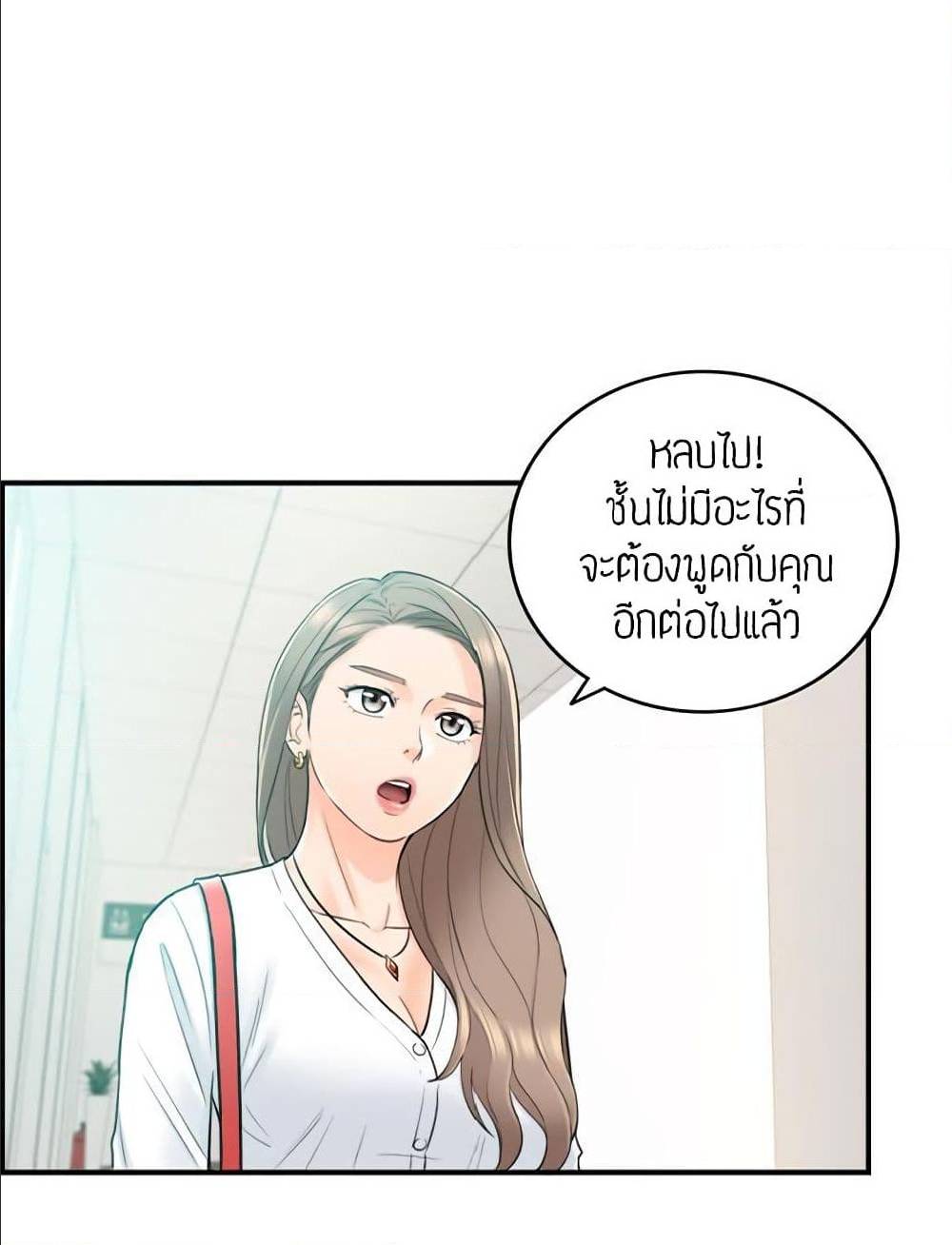 Young Boss ตอนที่ 36 แปลไทย รูปที่ 9