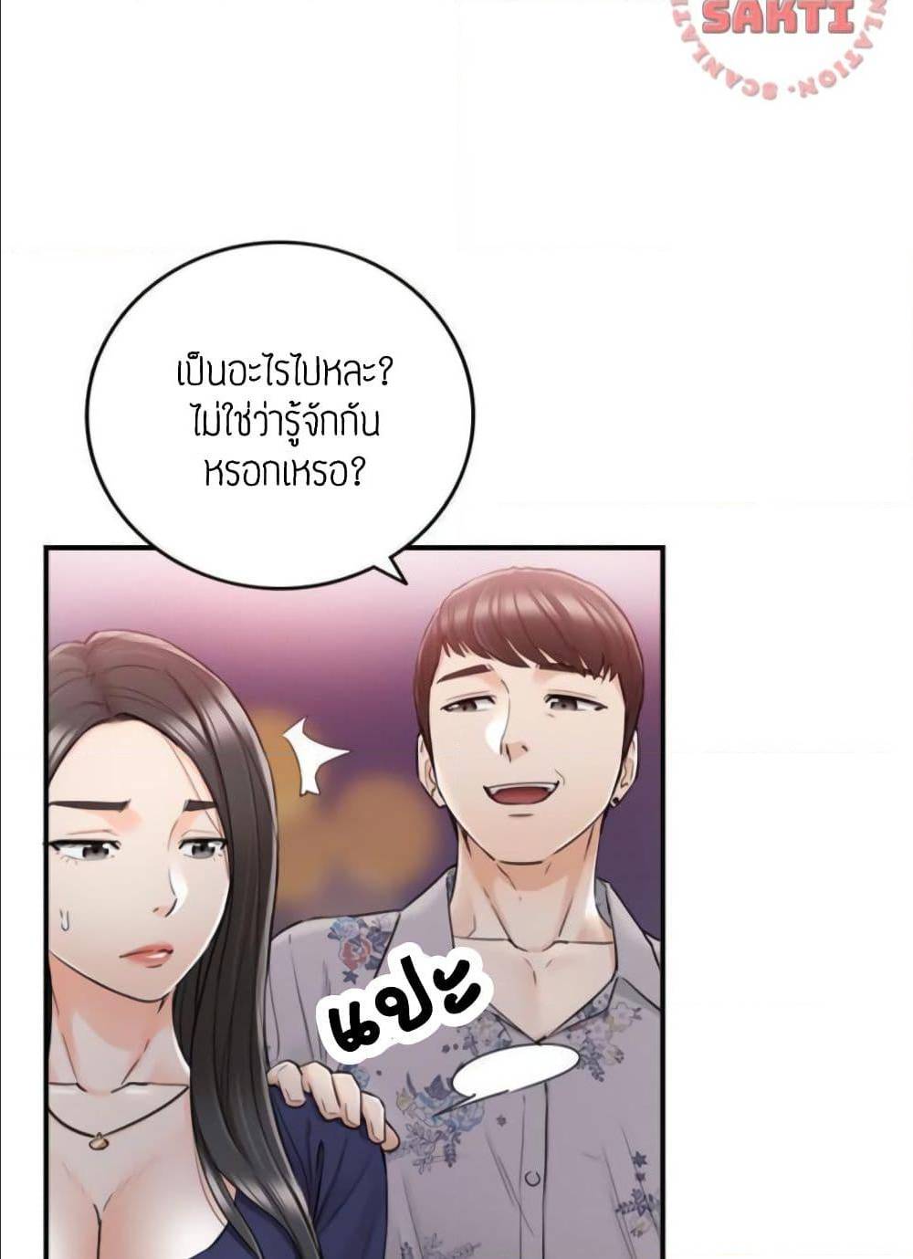 Young Boss ตอนที่ 39 แปลไทย รูปที่ 13