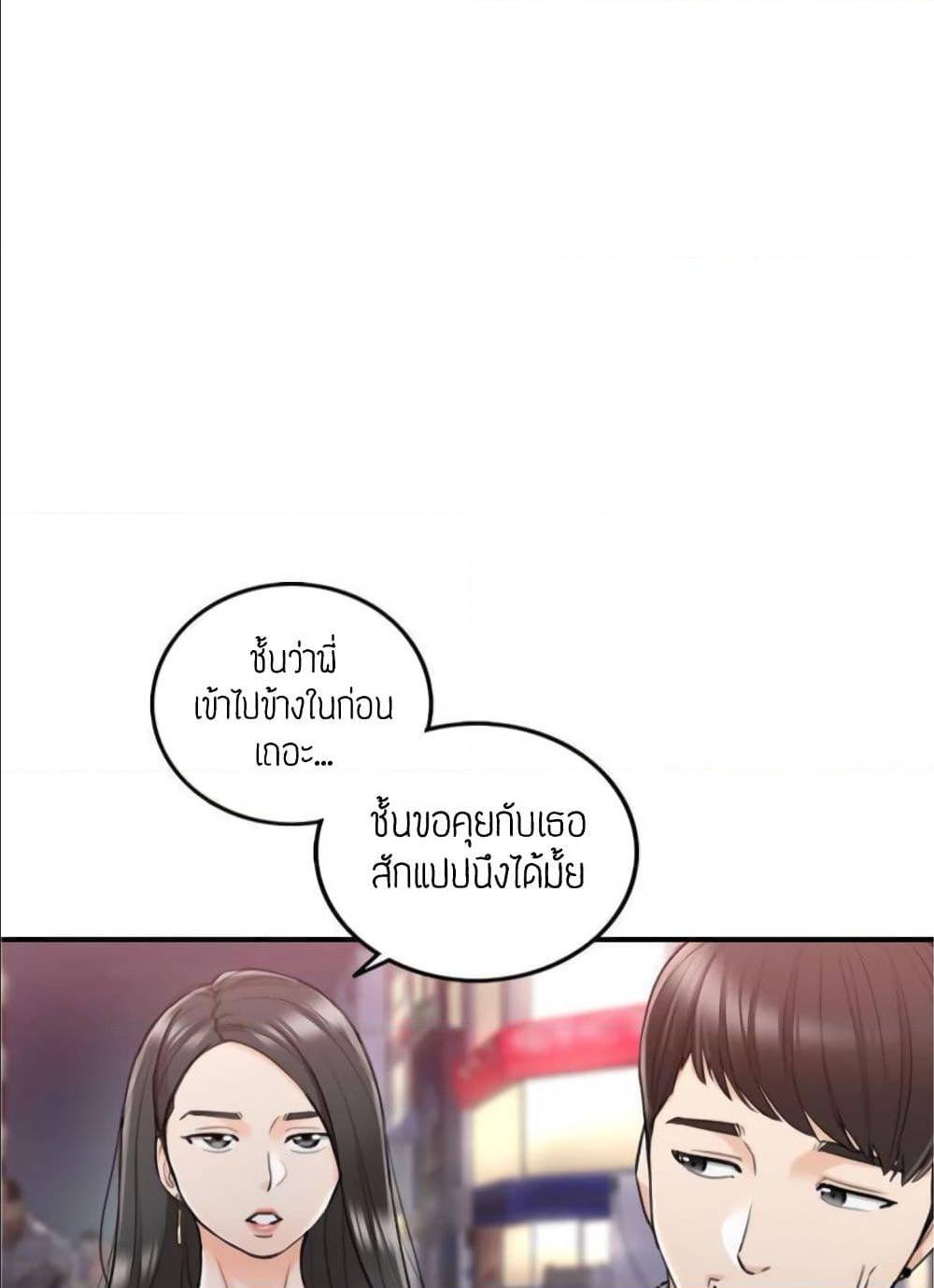 Young Boss ตอนที่ 39 แปลไทย รูปที่ 17