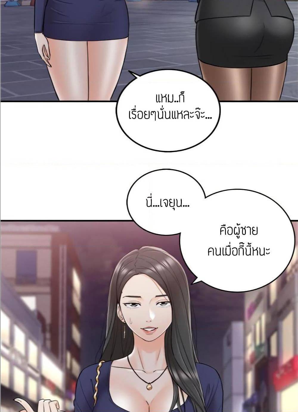 Young Boss ตอนที่ 39 แปลไทย รูปที่ 24