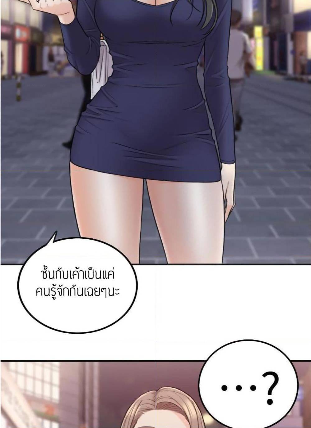 Young Boss ตอนที่ 39 แปลไทย รูปที่ 25