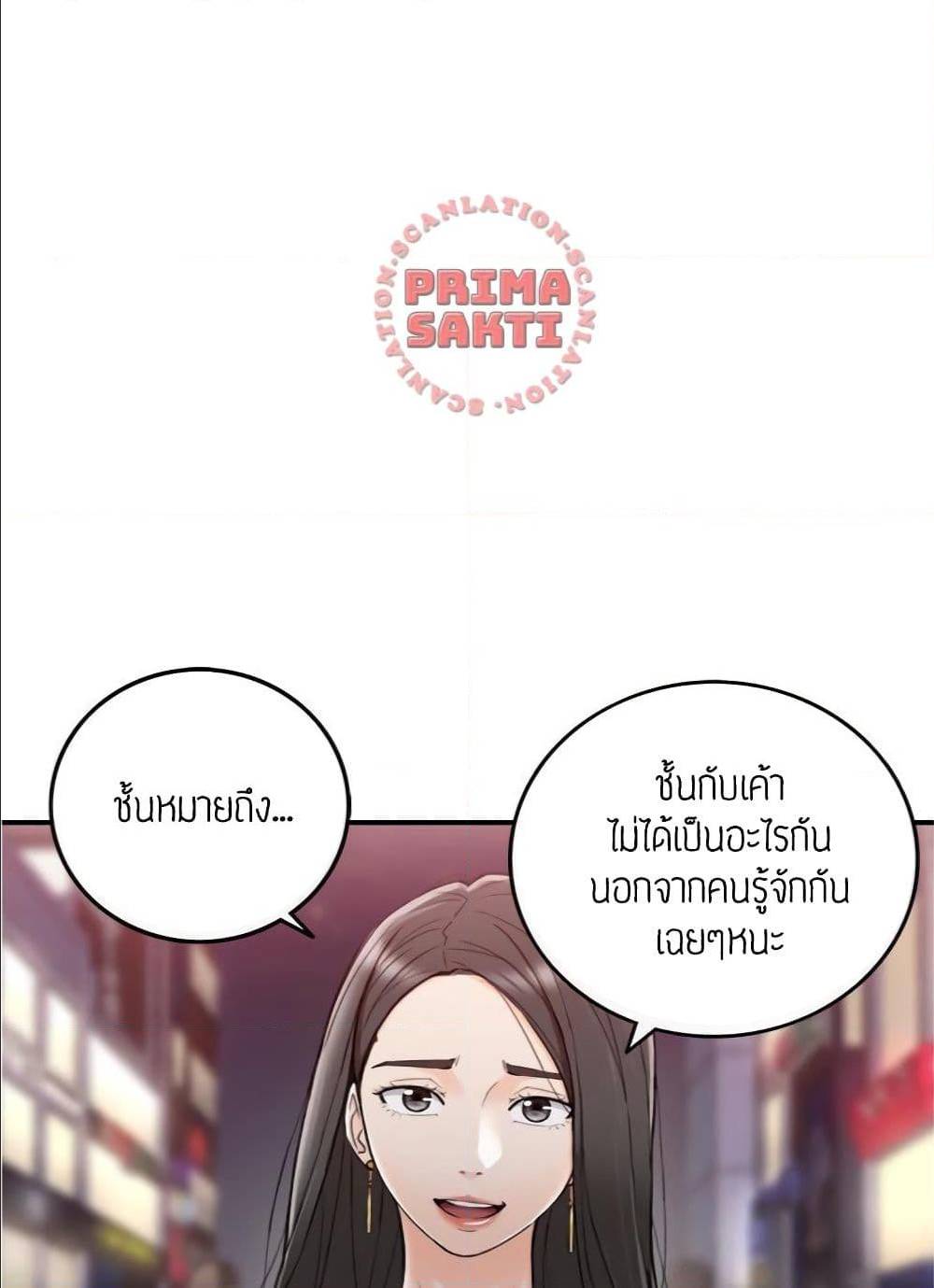 Young Boss ตอนที่ 39 แปลไทย รูปที่ 27