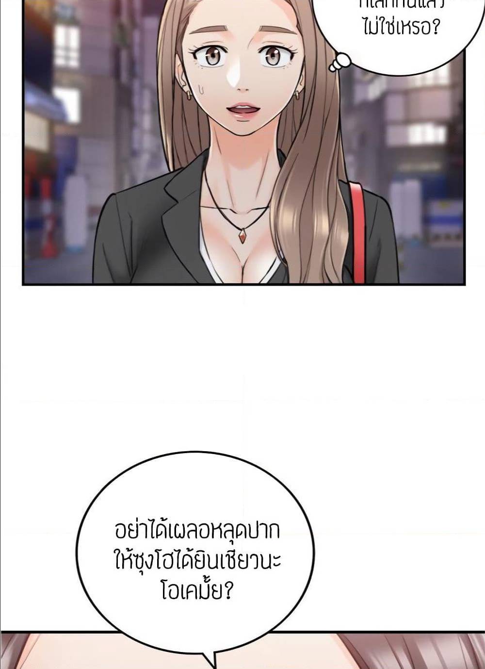 Young Boss ตอนที่ 39 แปลไทย รูปที่ 29