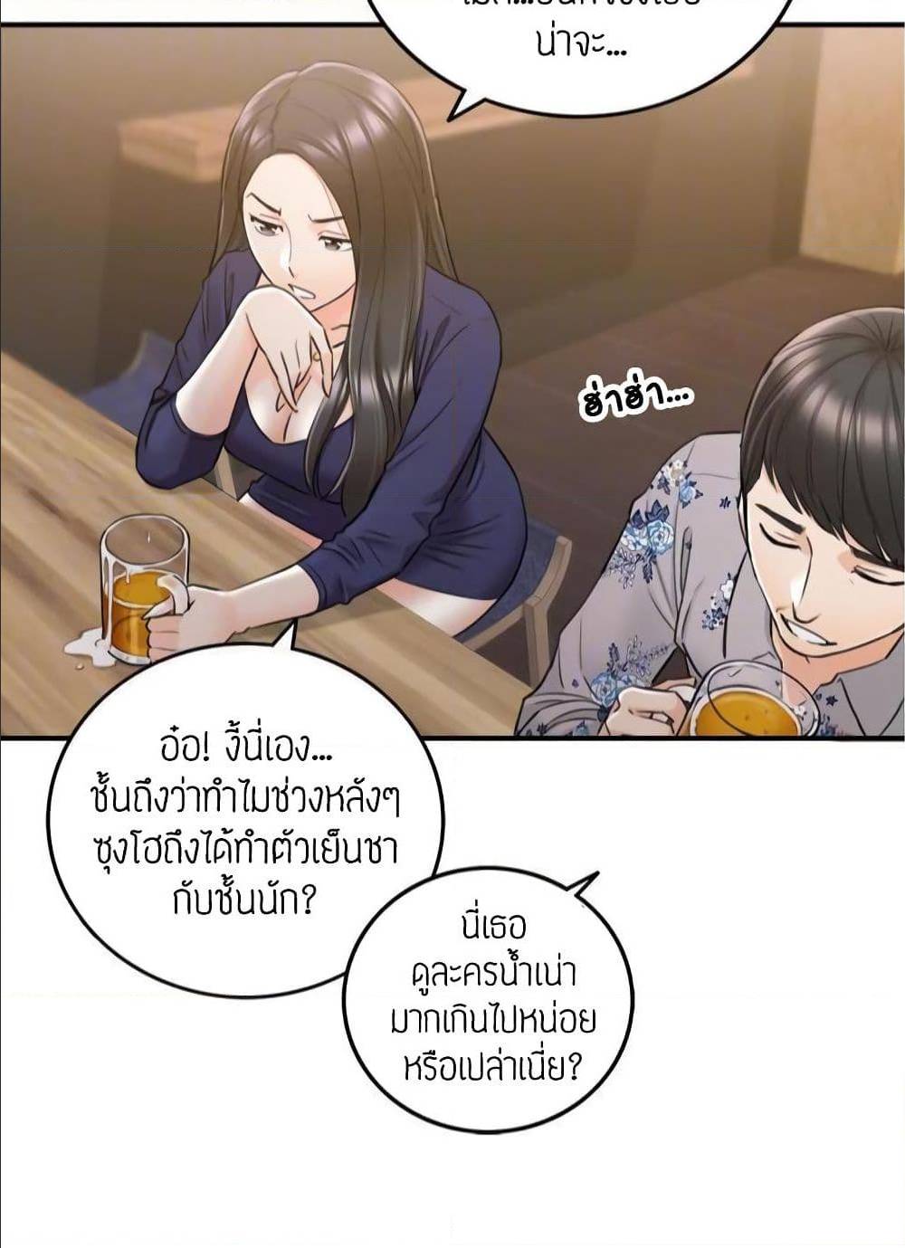 Young Boss ตอนที่ 39 แปลไทย รูปที่ 39