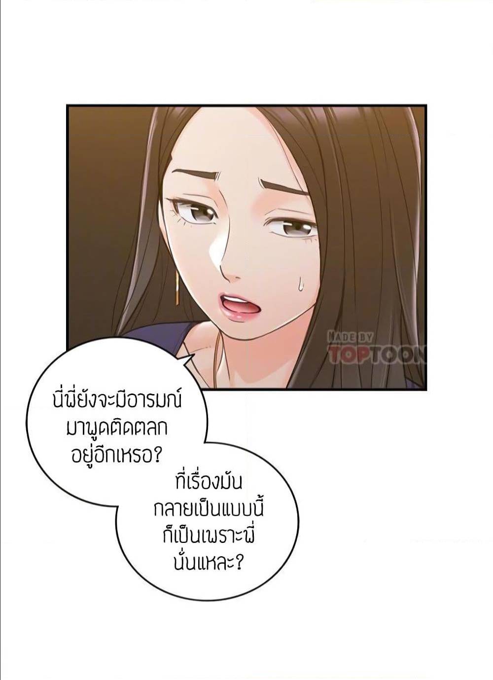 Young Boss ตอนที่ 39 แปลไทย รูปที่ 40