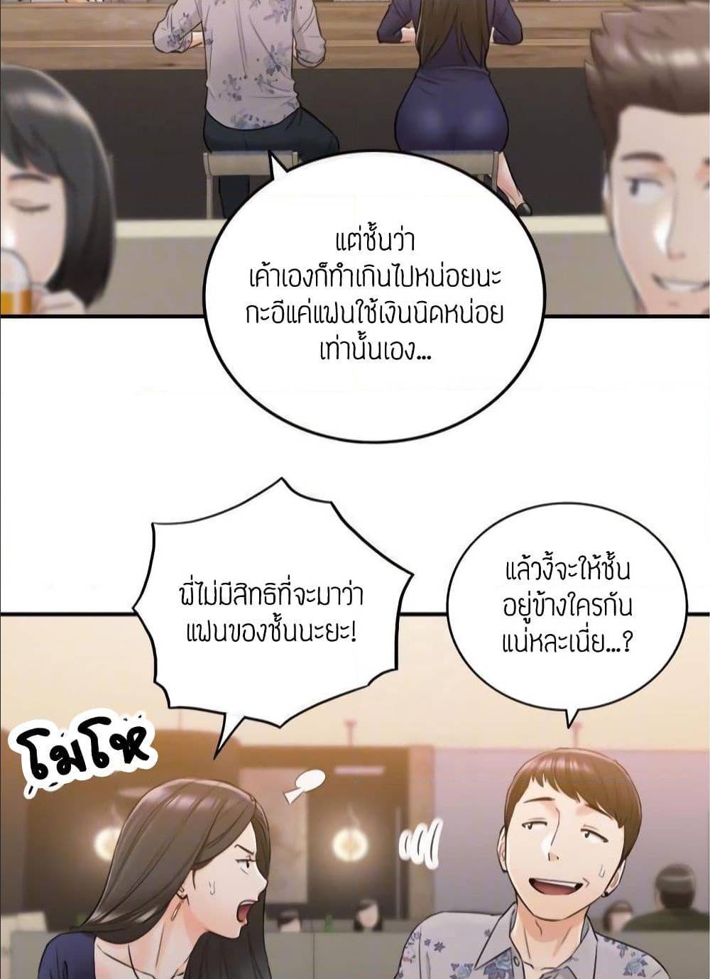 Young Boss ตอนที่ 39 แปลไทย รูปที่ 42