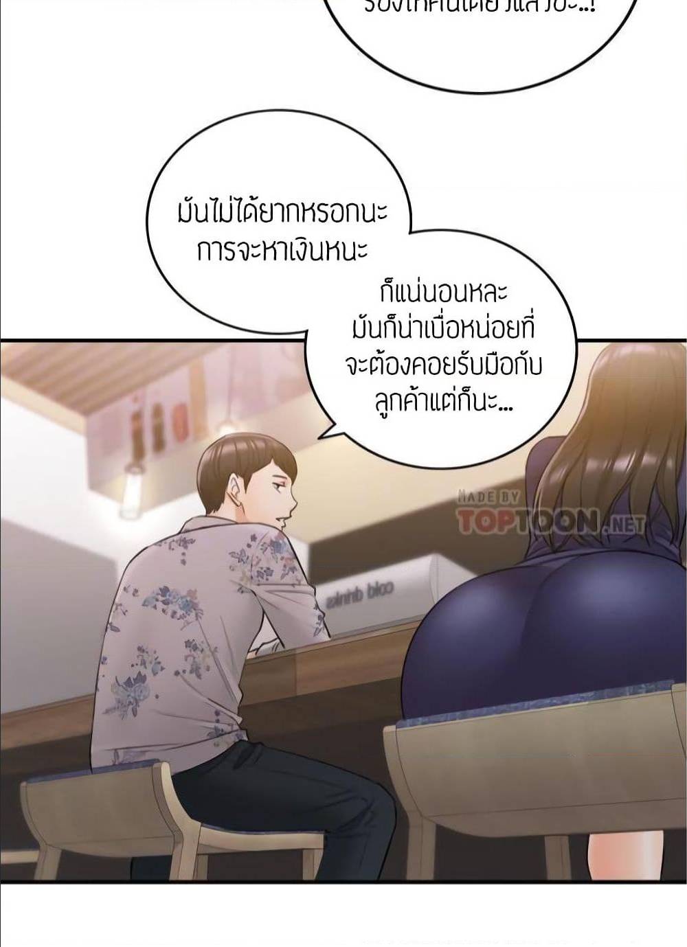 Young Boss ตอนที่ 39 แปลไทย รูปที่ 45