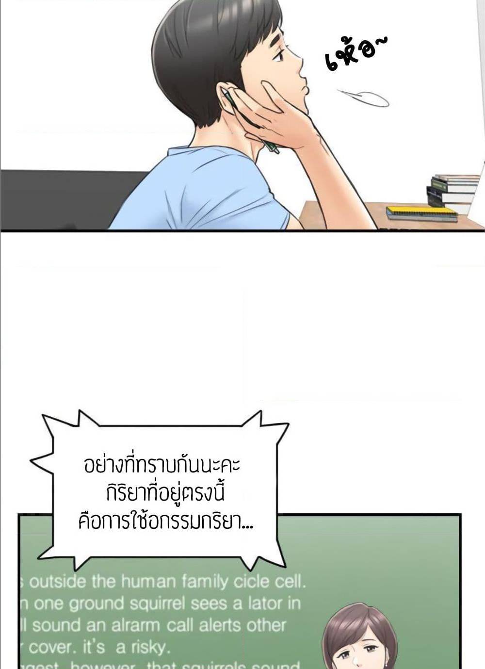 Young Boss ตอนที่ 39 แปลไทย รูปที่ 51