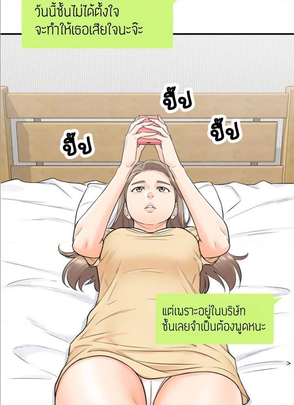 Young Boss ตอนที่ 39 แปลไทย รูปที่ 58