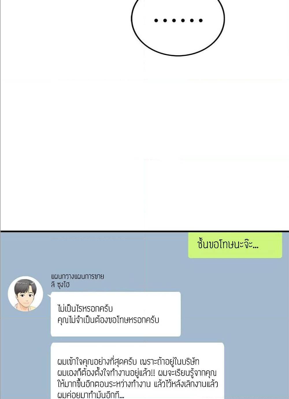 Young Boss ตอนที่ 39 แปลไทย รูปที่ 61