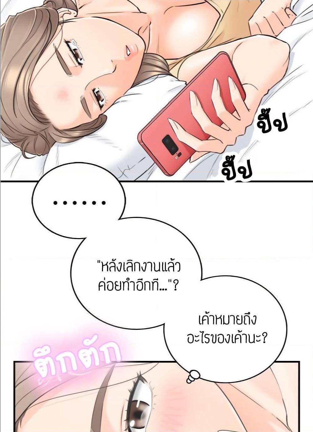 Young Boss ตอนที่ 39 แปลไทย รูปที่ 65