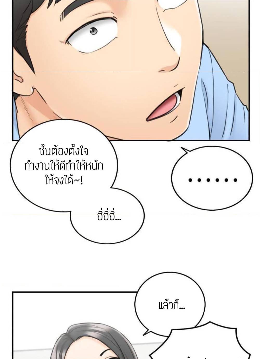 Young Boss ตอนที่ 39 แปลไทย รูปที่ 79