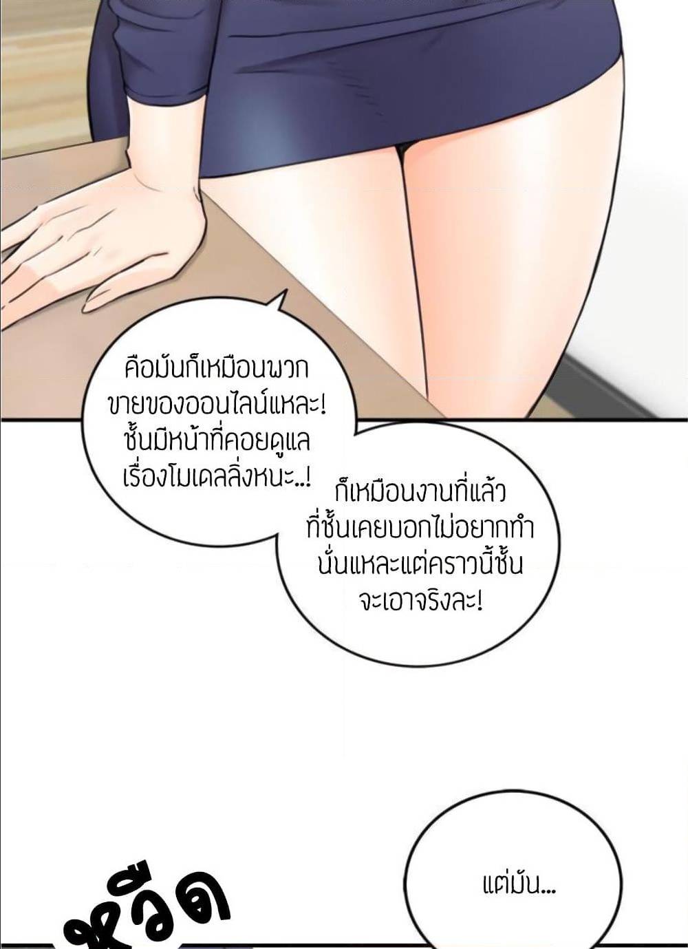 Young Boss ตอนที่ 39 แปลไทย รูปที่ 82