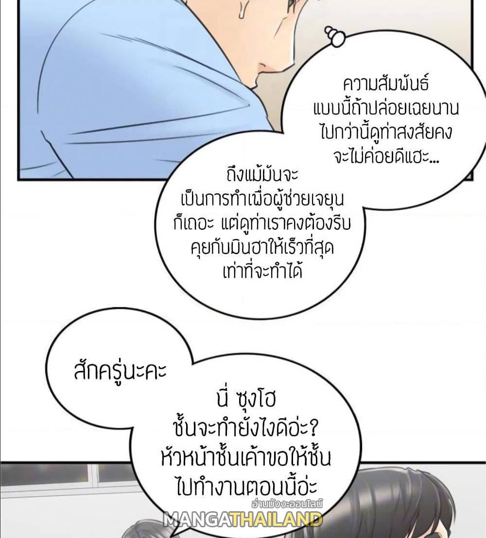 Young Boss ตอนที่ 40 แปลไทย รูปที่ 22