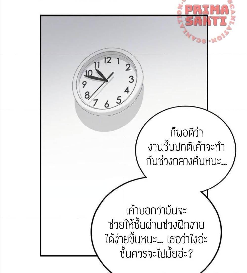 Young Boss ตอนที่ 40 แปลไทย รูปที่ 24