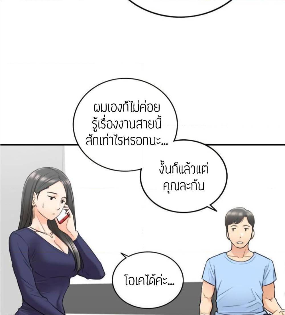 Young Boss ตอนที่ 40 แปลไทย รูปที่ 25