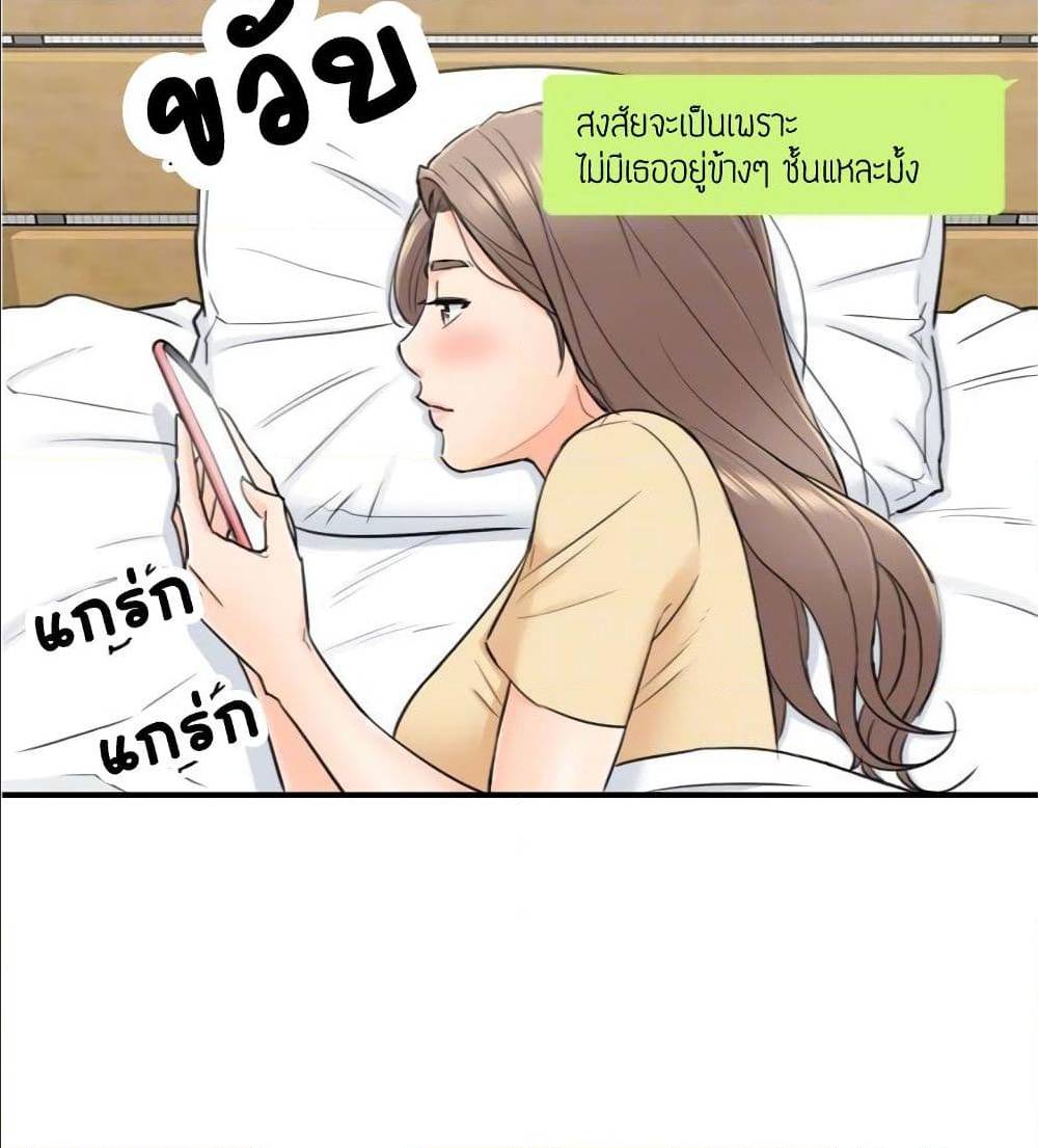 Young Boss ตอนที่ 40 แปลไทย รูปที่ 42