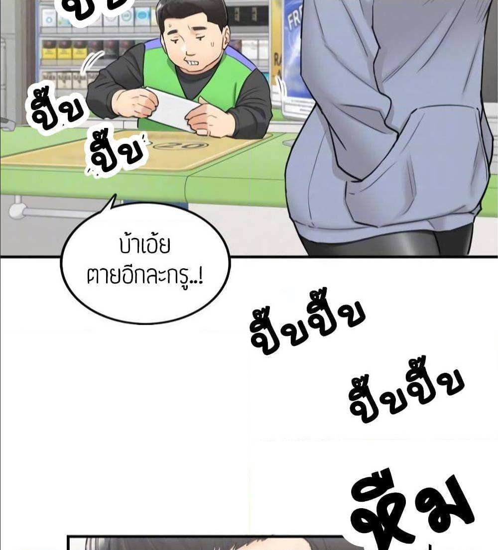 Young Boss ตอนที่ 40 แปลไทย รูปที่ 52