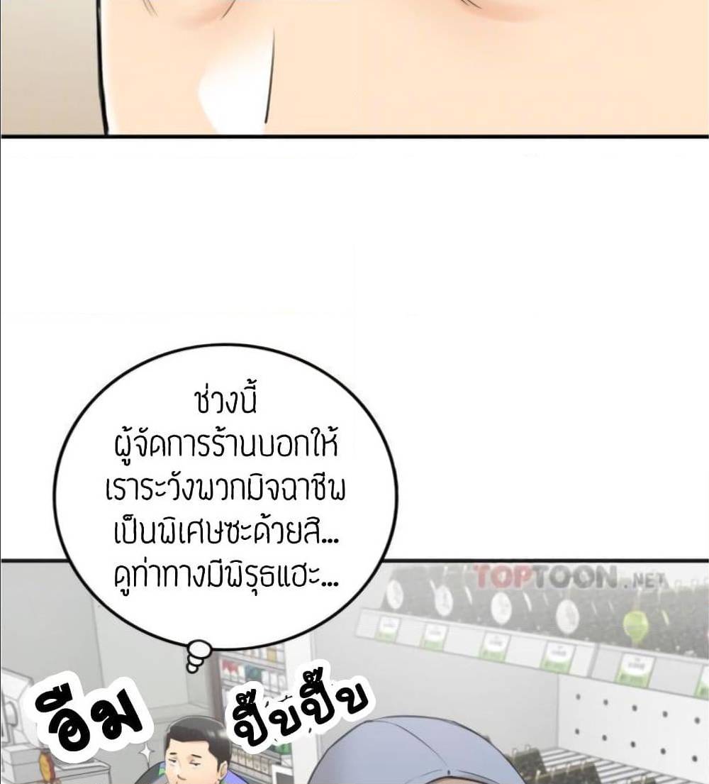 Young Boss ตอนที่ 40 แปลไทย รูปที่ 56