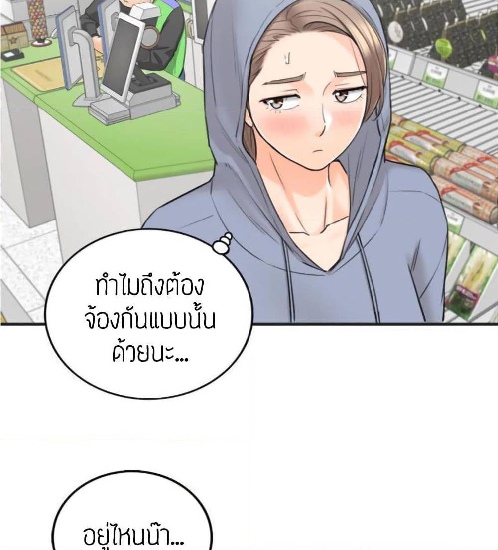 Young Boss ตอนที่ 40 แปลไทย รูปที่ 57