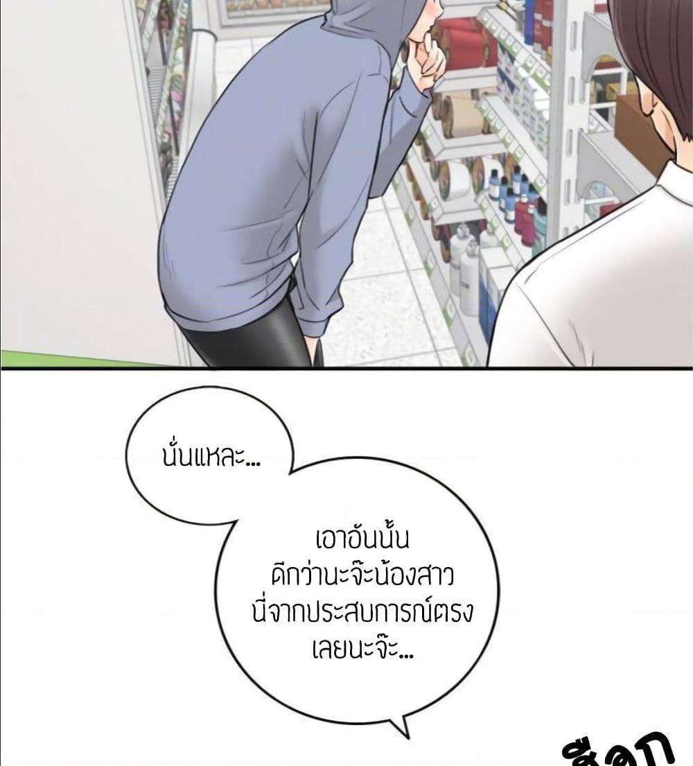 Young Boss ตอนที่ 40 แปลไทย รูปที่ 62