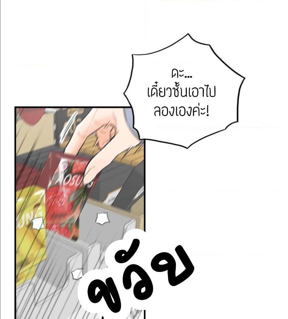 Young Boss ตอนที่ 40 แปลไทย รูปที่ 64