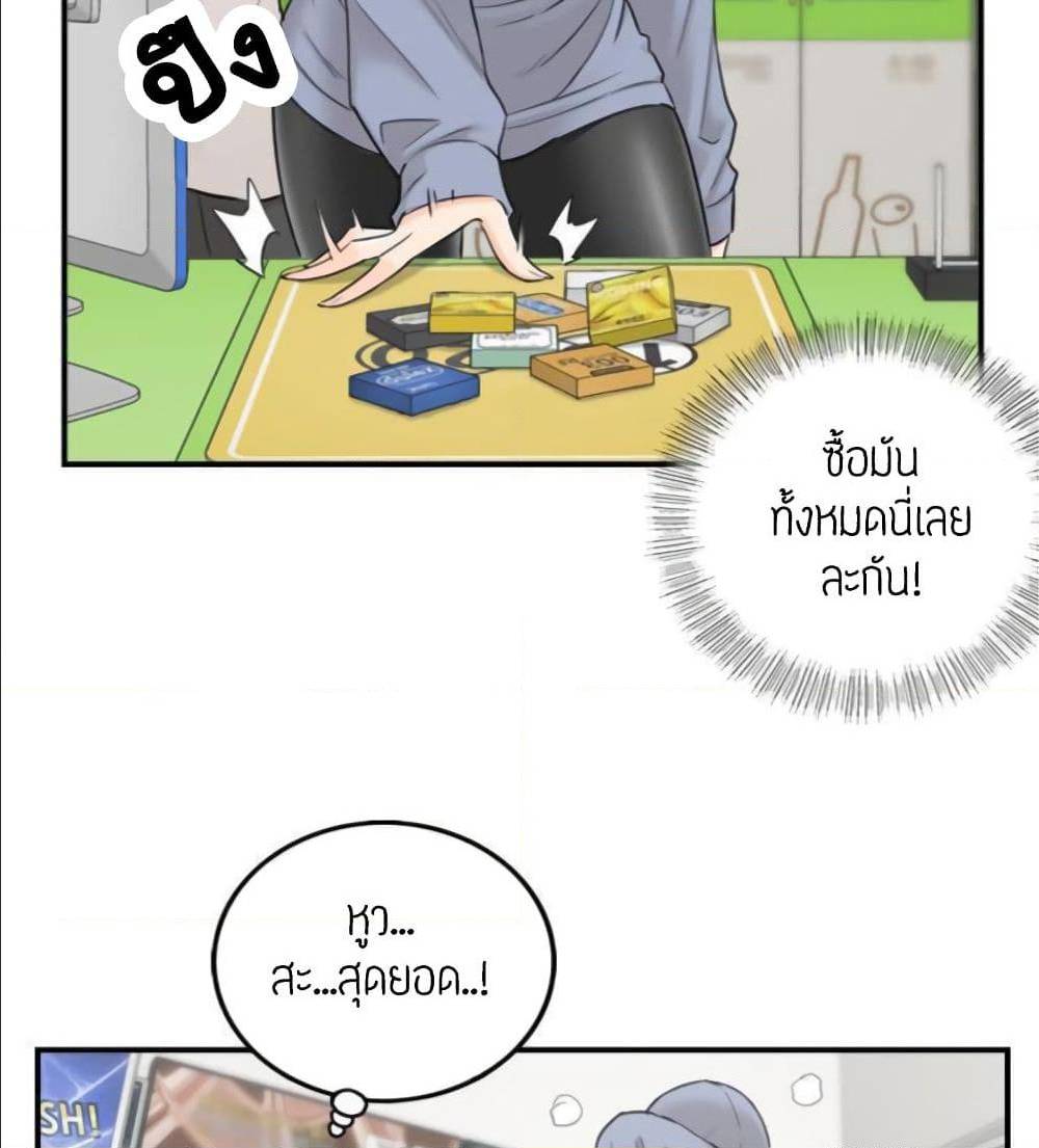 Young Boss ตอนที่ 40 แปลไทย รูปที่ 67