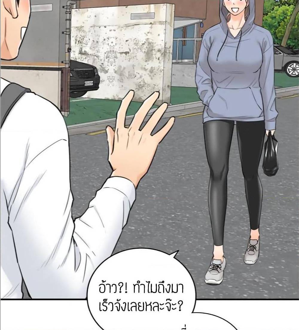 Young Boss ตอนที่ 40 แปลไทย รูปที่ 72