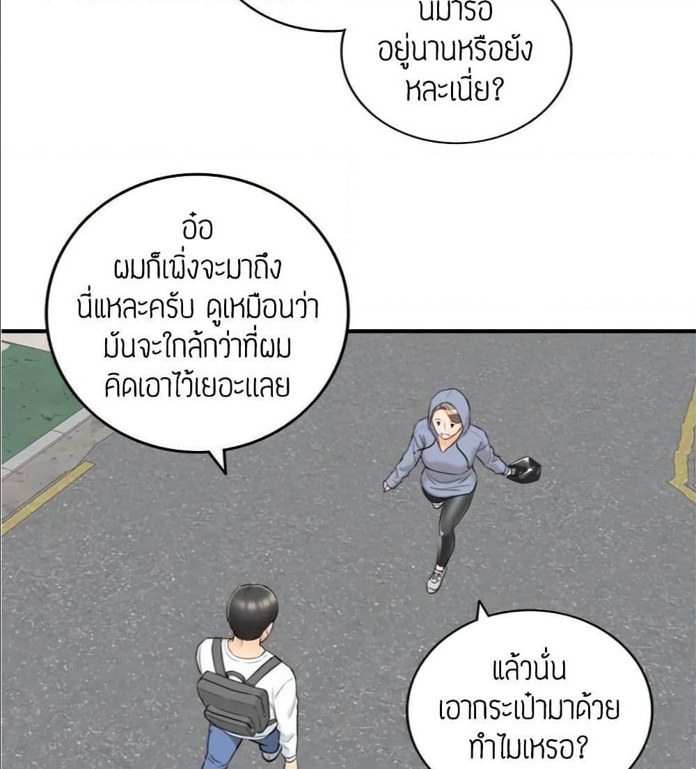 Young Boss ตอนที่ 40 แปลไทย รูปที่ 73