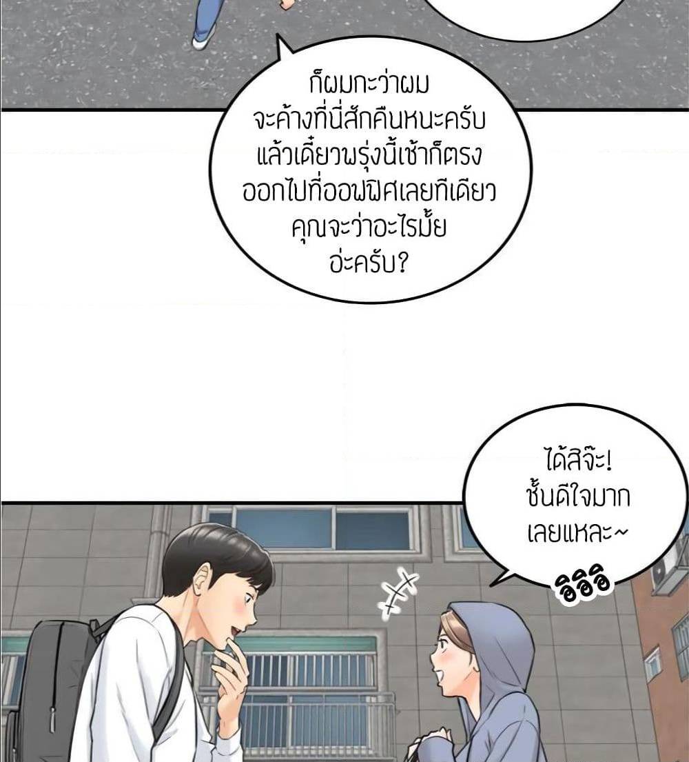 Young Boss ตอนที่ 40 แปลไทย รูปที่ 74