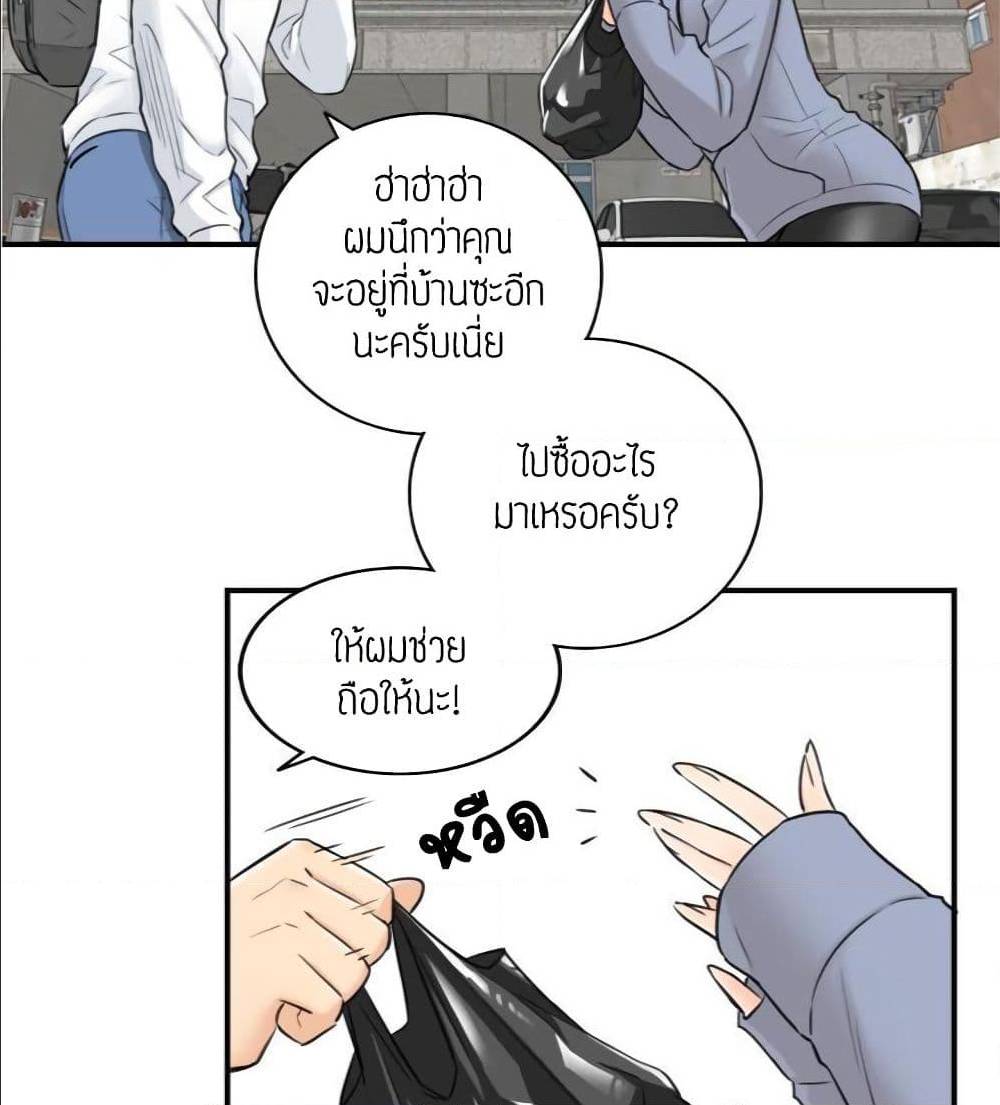 Young Boss ตอนที่ 40 แปลไทย รูปที่ 75