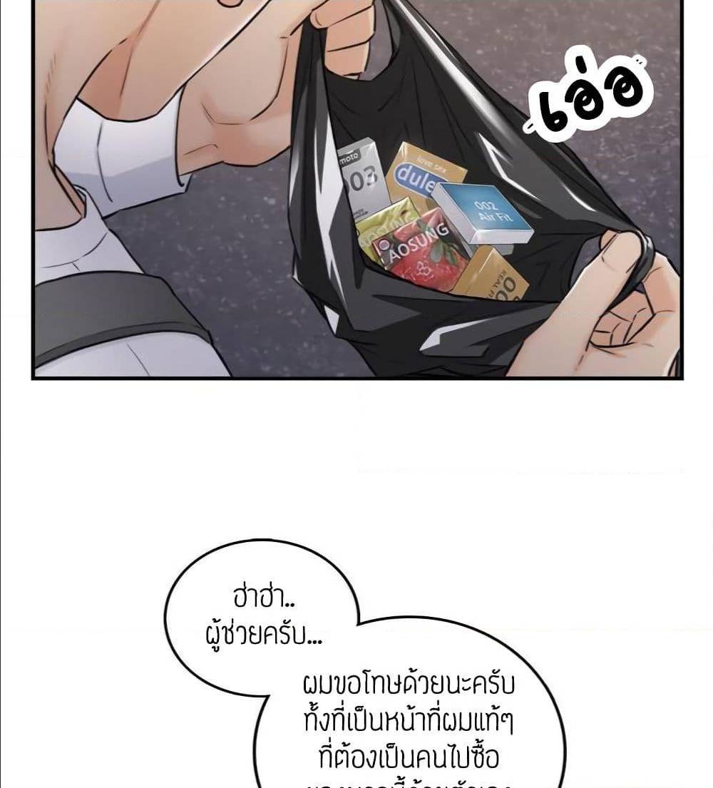 Young Boss ตอนที่ 40 แปลไทย รูปที่ 78