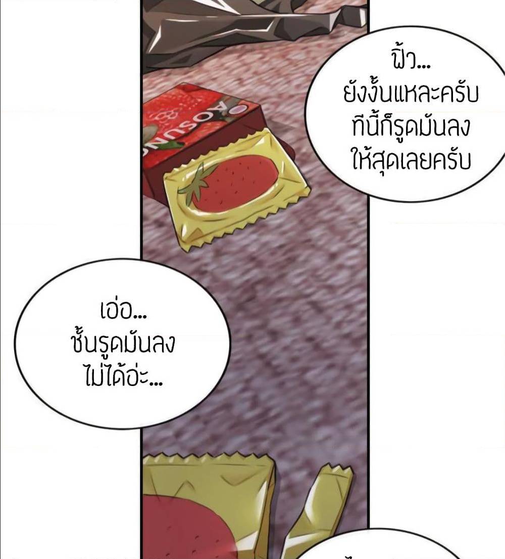 Young Boss ตอนที่ 40 แปลไทย รูปที่ 92