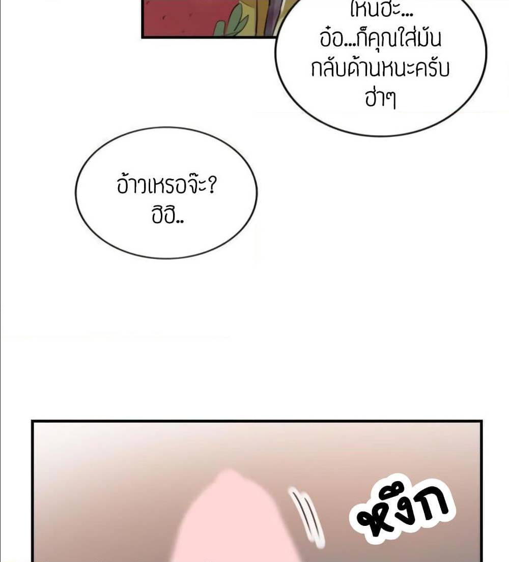 Young Boss ตอนที่ 40 แปลไทย รูปที่ 93