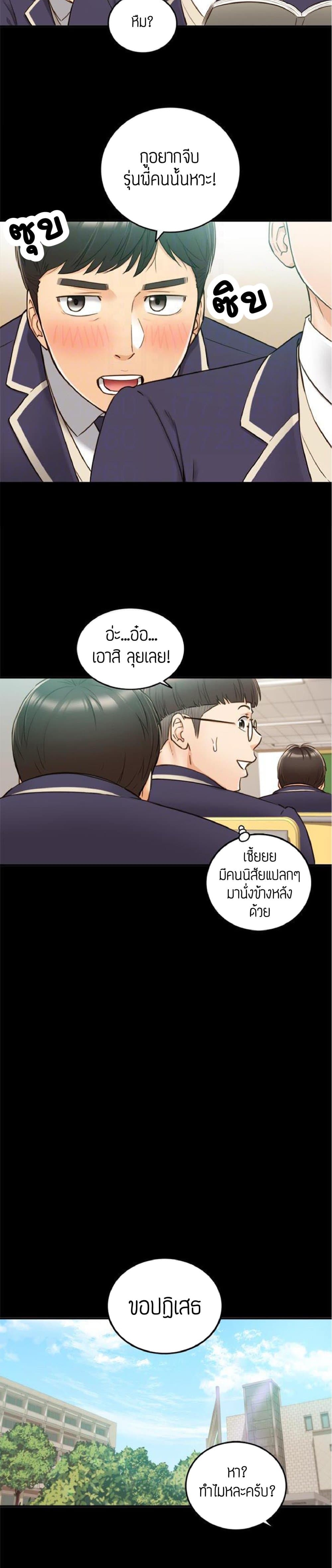 Young Boss ตอนที่ 51 แปลไทย รูปที่ 12