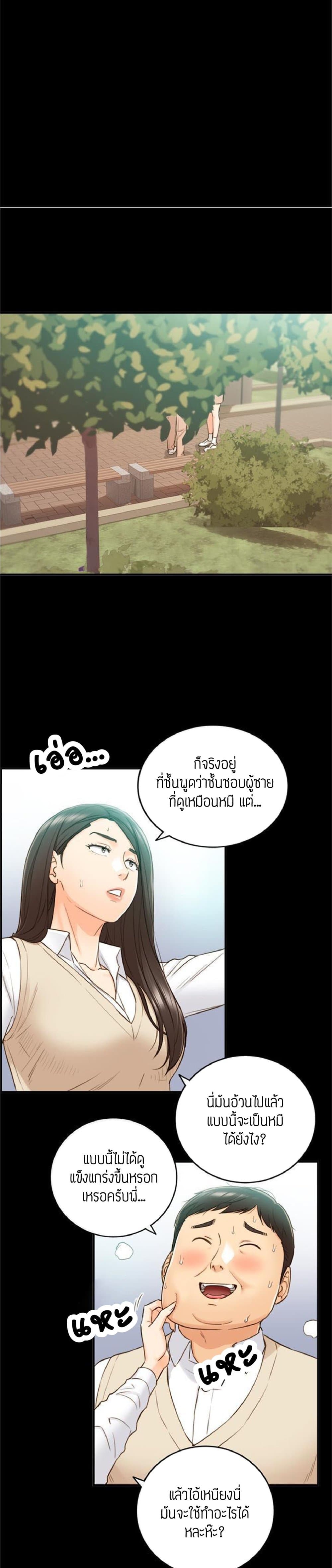 Young Boss ตอนที่ 51 แปลไทย รูปที่ 17