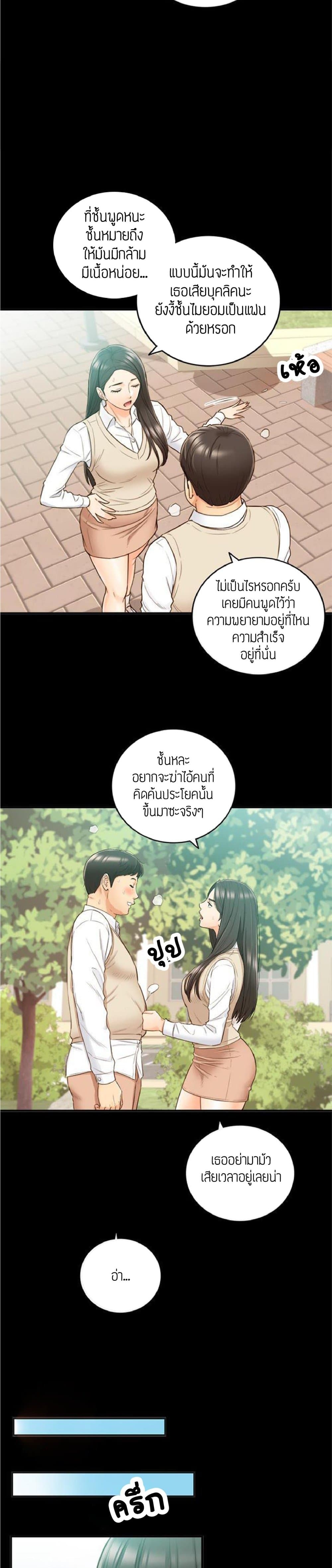 Young Boss ตอนที่ 51 แปลไทย รูปที่ 18