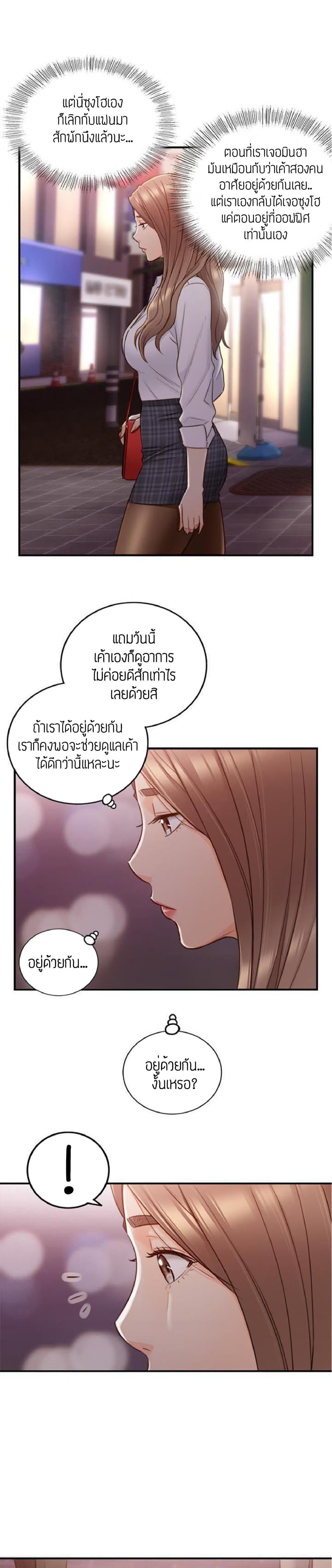 Young Boss ตอนที่ 51 แปลไทย รูปที่ 2