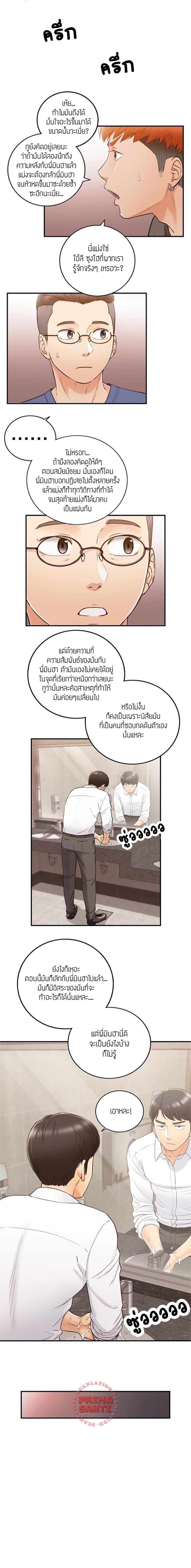 Young Boss ตอนที่ 53 แปลไทย รูปที่ 3