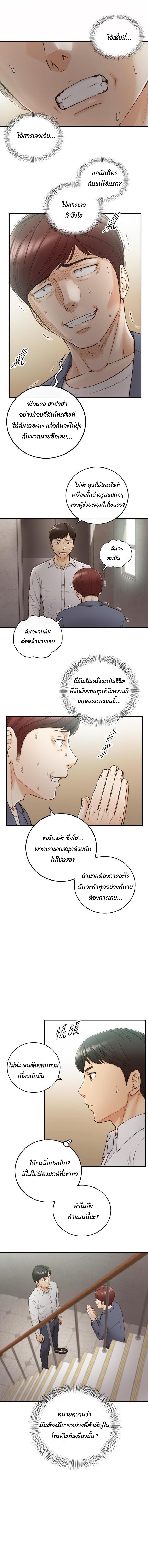 Young Boss ตอนที่ 55 แปลไทย รูปที่ 4