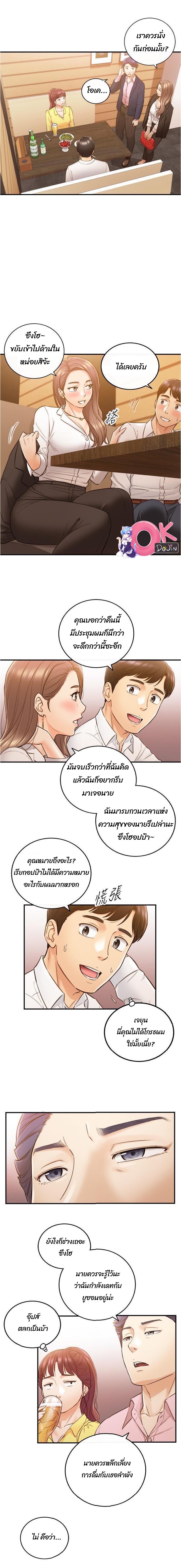 Young Boss ตอนที่ 55 แปลไทย รูปที่ 9