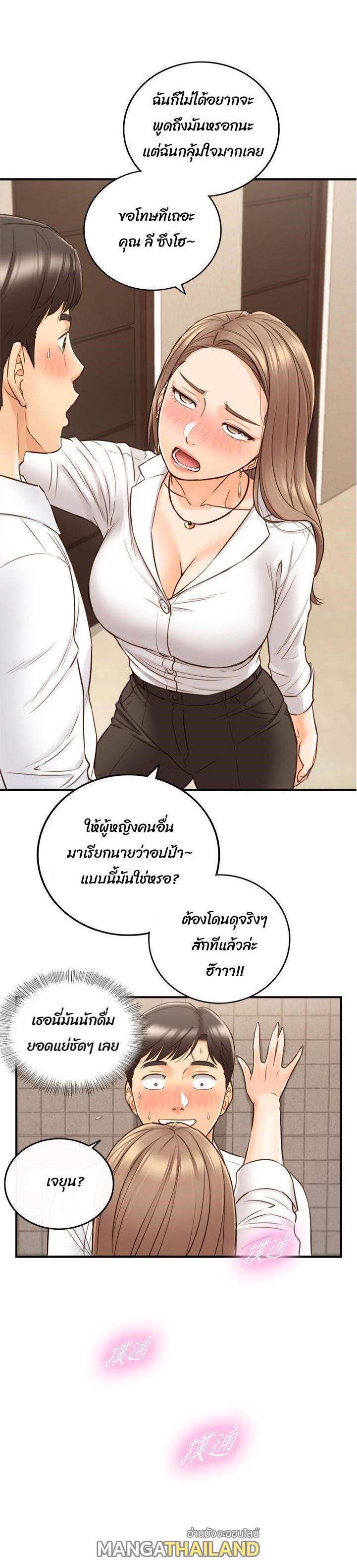 Young Boss ตอนที่ 56 แปลไทย รูปที่ 1