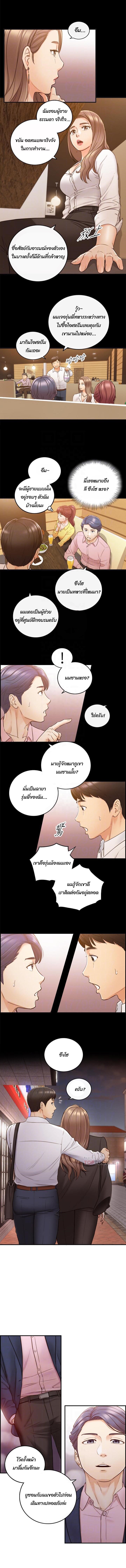 Young Boss ตอนที่ 56 แปลไทย รูปที่ 7