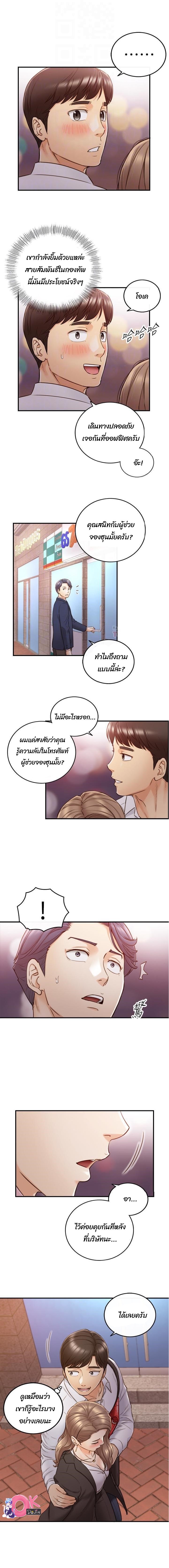 Young Boss ตอนที่ 56 แปลไทย รูปที่ 8