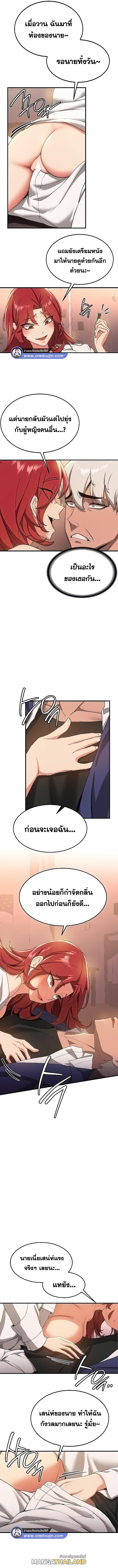 Your Girlfriend Was Amazing ตอนที่ 15 แปลไทย รูปที่ 8