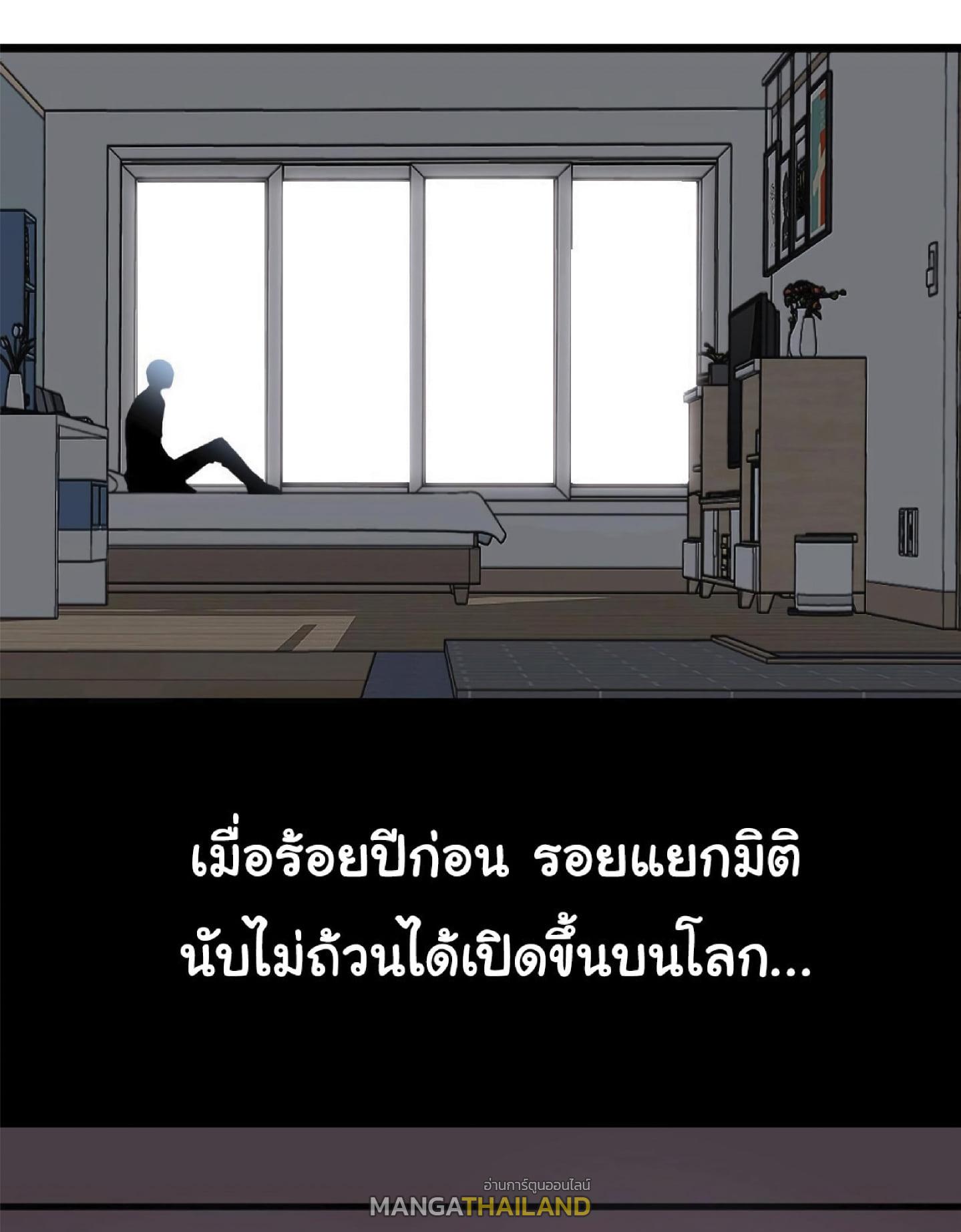 Your Talent Is Mine ตอนที่ 1 แปลไทย รูปที่ 21