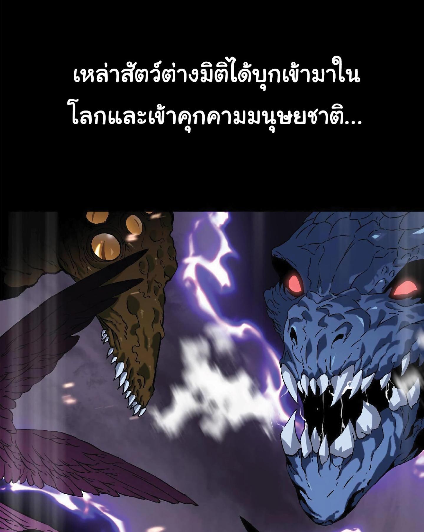 Your Talent Is Mine ตอนที่ 1 แปลไทย รูปที่ 23