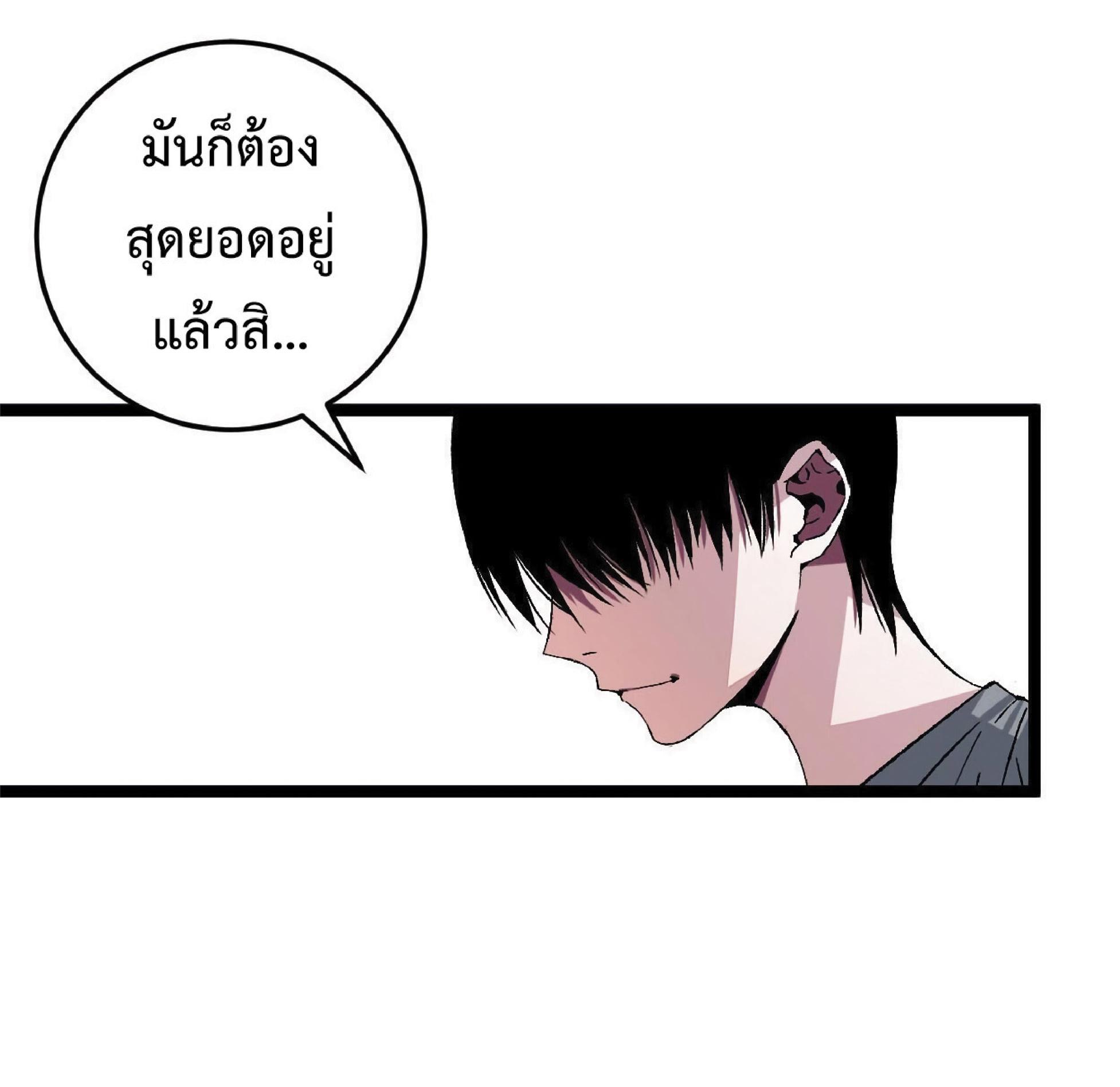 Your Talent Is Mine ตอนที่ 1 แปลไทย รูปที่ 42